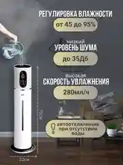 Белый увлажнитель воздуха для дома, 8 л / ультразвуковой увлажнитель воздуха / аромадиффузор