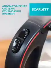 Электрический чайник SCARLETT SC-EK27G71, 1.8 л, черный, 2200 Вт