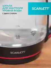 Электрический чайник SCARLETT SC-EK27G71, 1.8 л, черный, 2200 Вт
