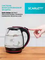 Электрический чайник SCARLETT SC-EK27G71, 1.8 л, черный, 2200 Вт