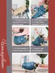 Сушилка животных под фен после купания для кошек и собак для всех пород