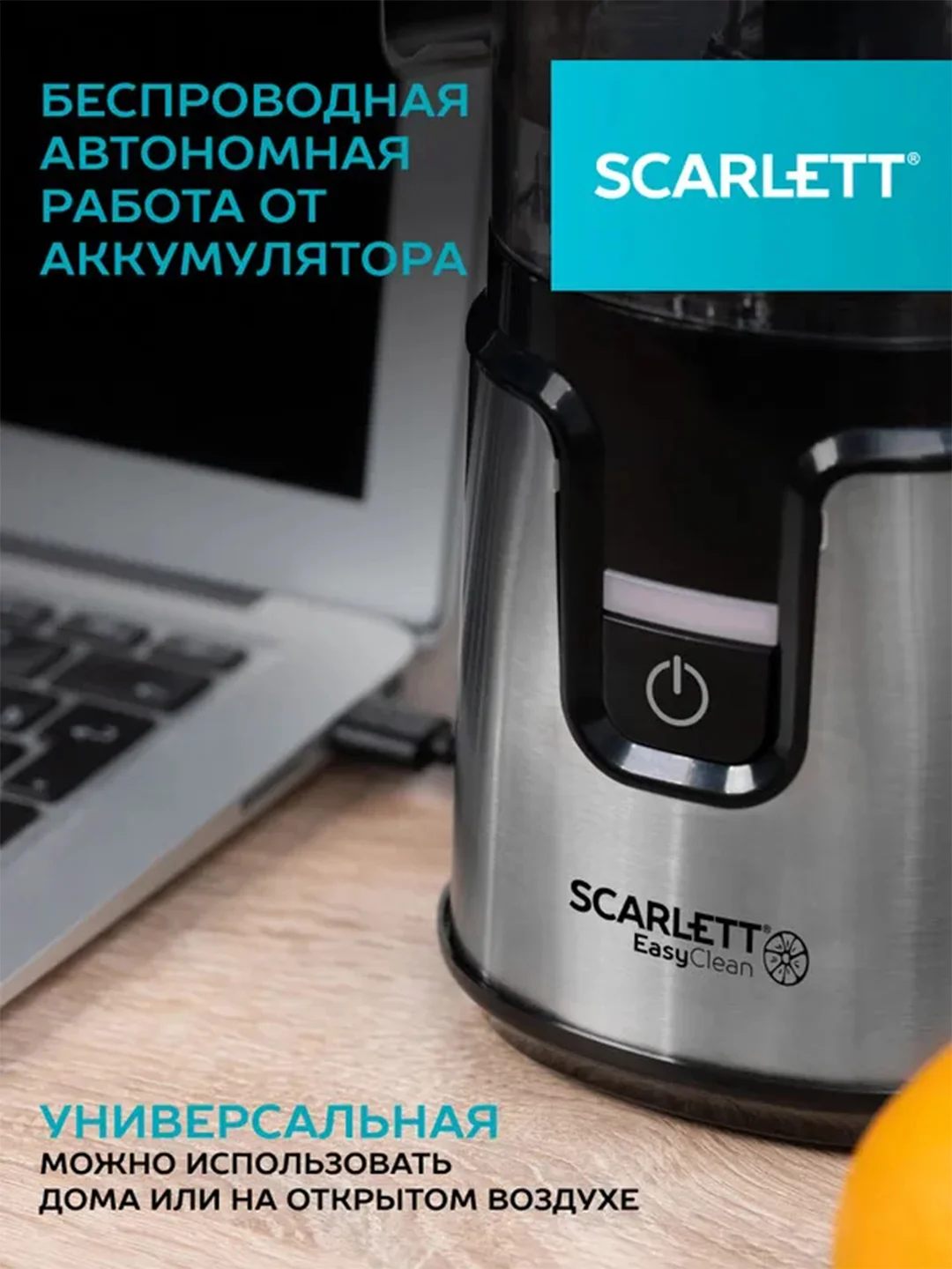 Соковыжималка для цитрусовых SCARLETT SC-JE50C41A, сталь, 60 Вт