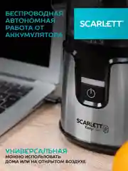 Соковыжималка для цитрусовых SCARLETT SC-JE50C41A, сталь, 60 Вт