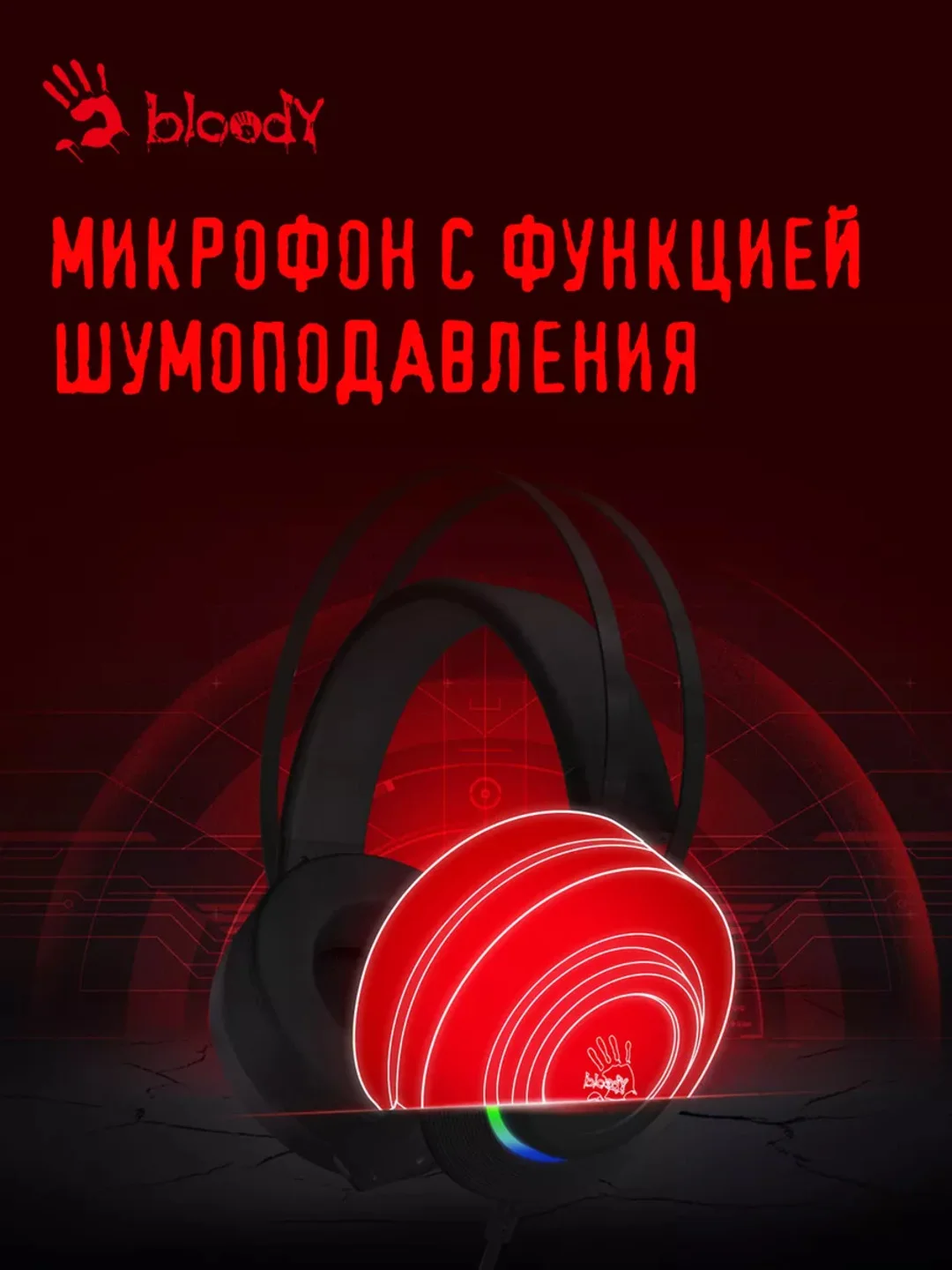Синий наушники игровые компьютерные A4Tech Bloody G500, G521, M590i
