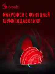 Синий наушники игровые компьютерные A4Tech Bloody G500, G521, M590i