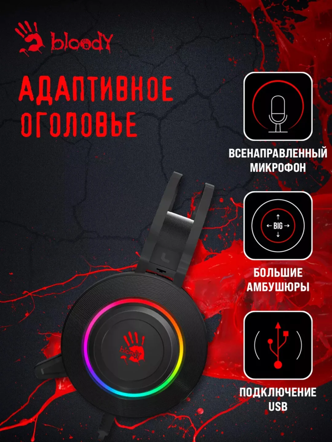 Синий наушники игровые компьютерные A4Tech Bloody G500, G521, M590i