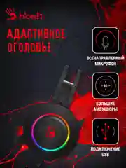Синий наушники игровые компьютерные A4Tech Bloody G500, G521, M590i
