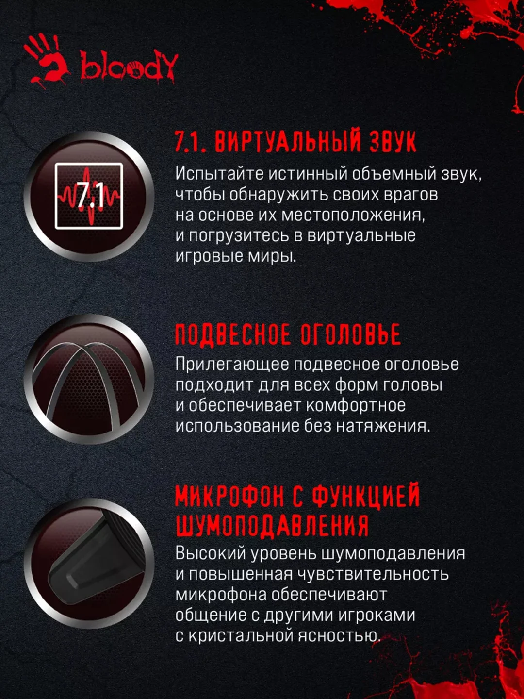 Синий наушники игровые компьютерные A4Tech Bloody G500, G521, M590i