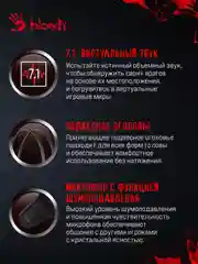 Синий наушники игровые компьютерные A4Tech Bloody G500, G521, M590i