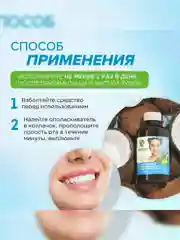 Ополаскиватель для полости рта SYNERGETIC "Интенсивное отбеливание", кокос и мята, 200 мл