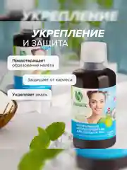 Ополаскиватель для полости рта SYNERGETIC "Интенсивное отбеливание", кокос и мята, 200 мл