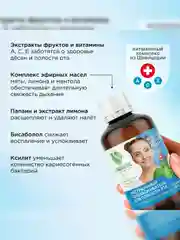 Ополаскиватель для полости рта SYNERGETIC "Интенсивное отбеливание", кокос и мята, 200 мл
