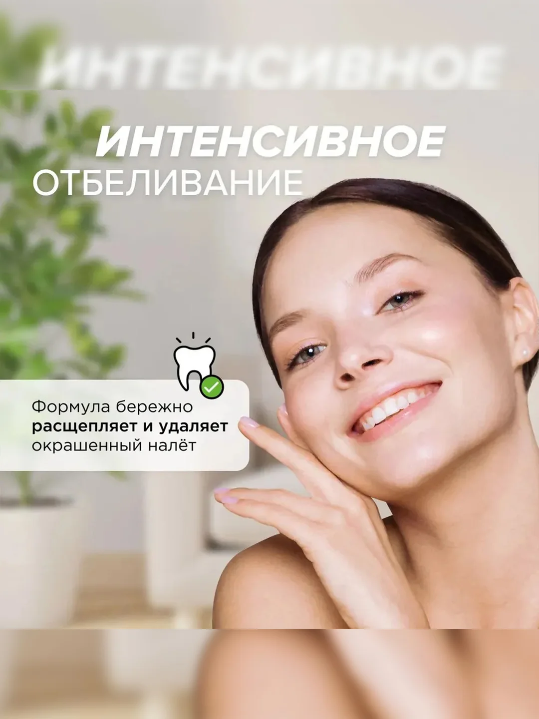 Ополаскиватель для полости рта SYNERGETIC "Интенсивное отбеливание", кокос и мята, 200 мл