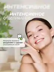 Ополаскиватель для полости рта SYNERGETIC "Интенсивное отбеливание", кокос и мята, 200 мл