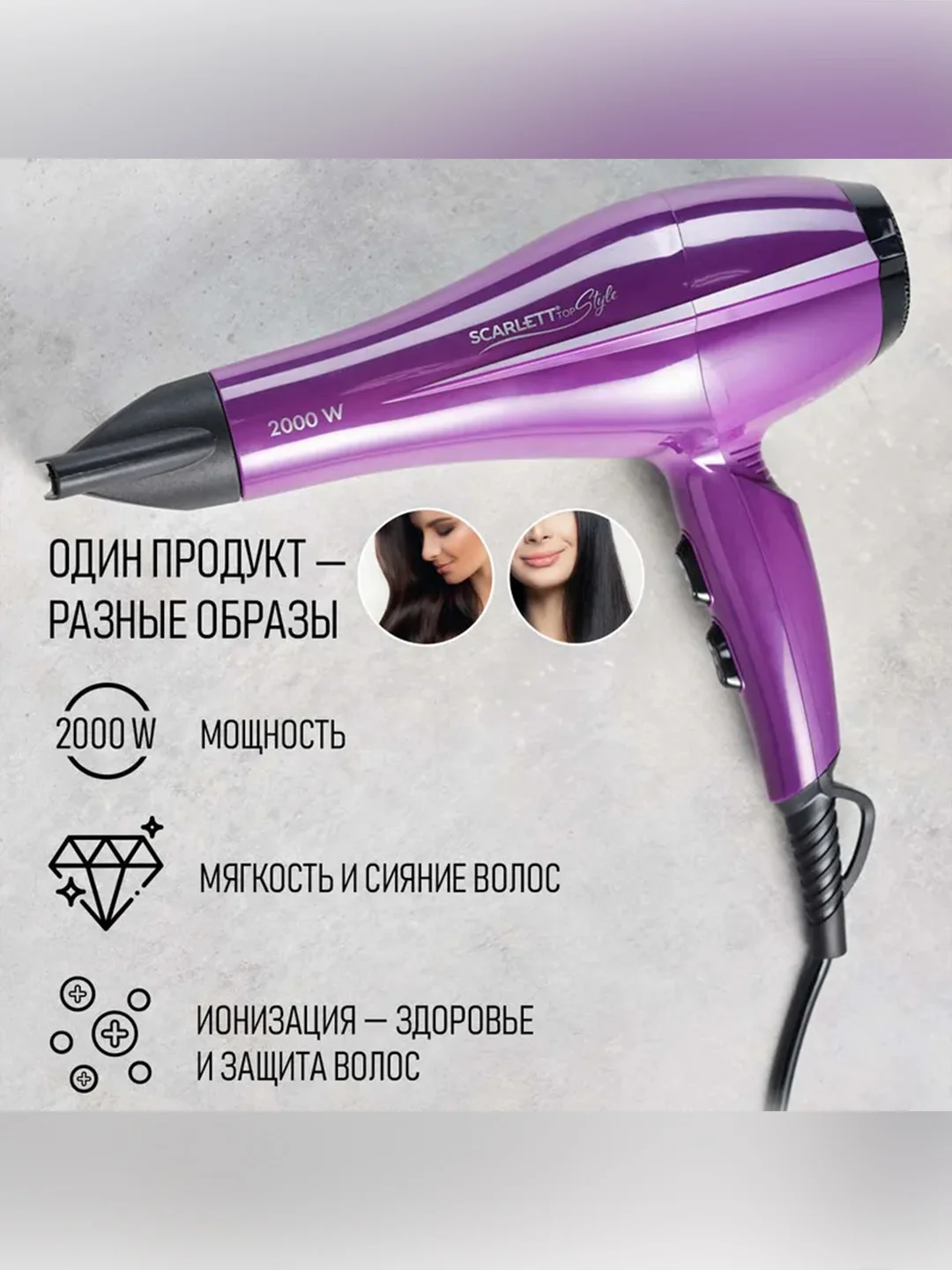 Фен SCARLETT SC-HD70I69, фиолетовый/черный, 2000 Вт