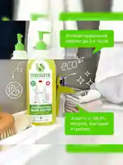 Жидкое мыло для рук SYNERGETIC "Имбирь и бергамот", антибактериальное, 1 л