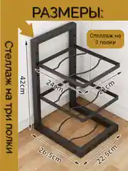 Полка для хранения кастрюль и сковородок 3 яруса