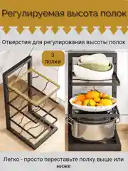 Полка для хранения кастрюль и сковородок 3 яруса