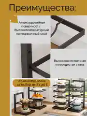 Полка для хранения кастрюль и сковородок 3 яруса