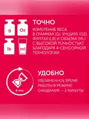 Весы кухонные SCARLETT SC-KS57P19, меры и веса, 8 кг