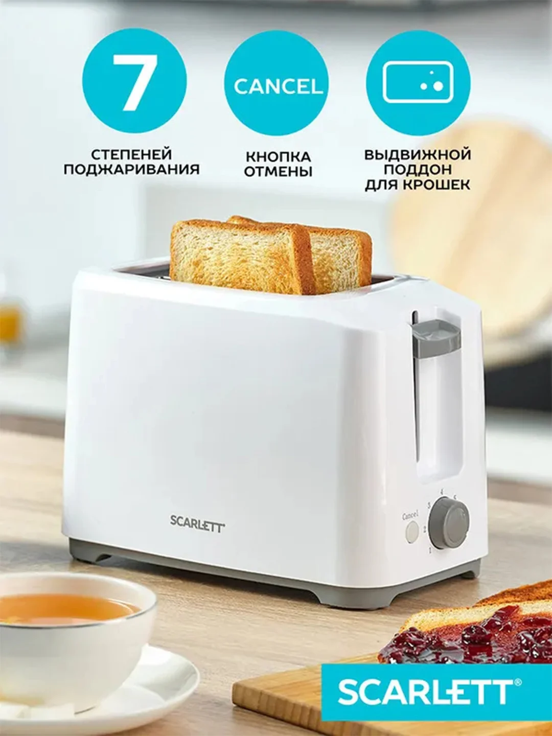Тостер SCARLETT SC-TM11019, белый, 700 Вт