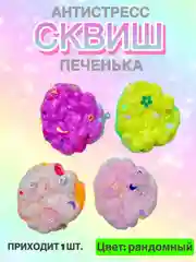 Бирюзовый сквиш, антистресс, 1 шт, игрушка, мялка, жмялка, тянучка, микс ярких цветов с блёстками