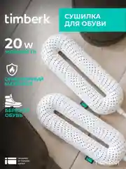 Сушилка для обуви Timberk T-SD40001, белый, 20 Вт
