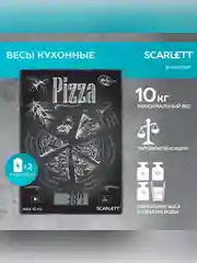 Весы кухонные SCARLETT SC-KS57P66, пицца, 10 кг