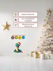 Зеленый новогодние наклейки на окна Змеи 2025 для декорирования интерьера