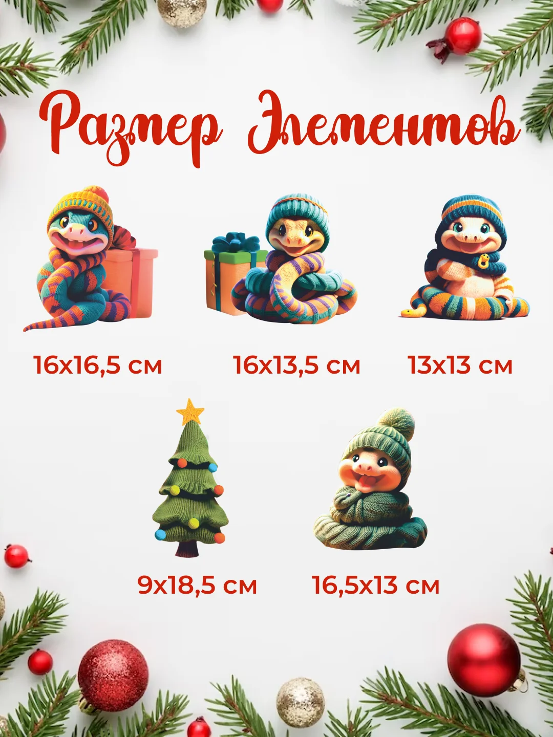 Тёмно-зелёный новогодние наклейки на окна Змеи 2025 для декорирования интерьера