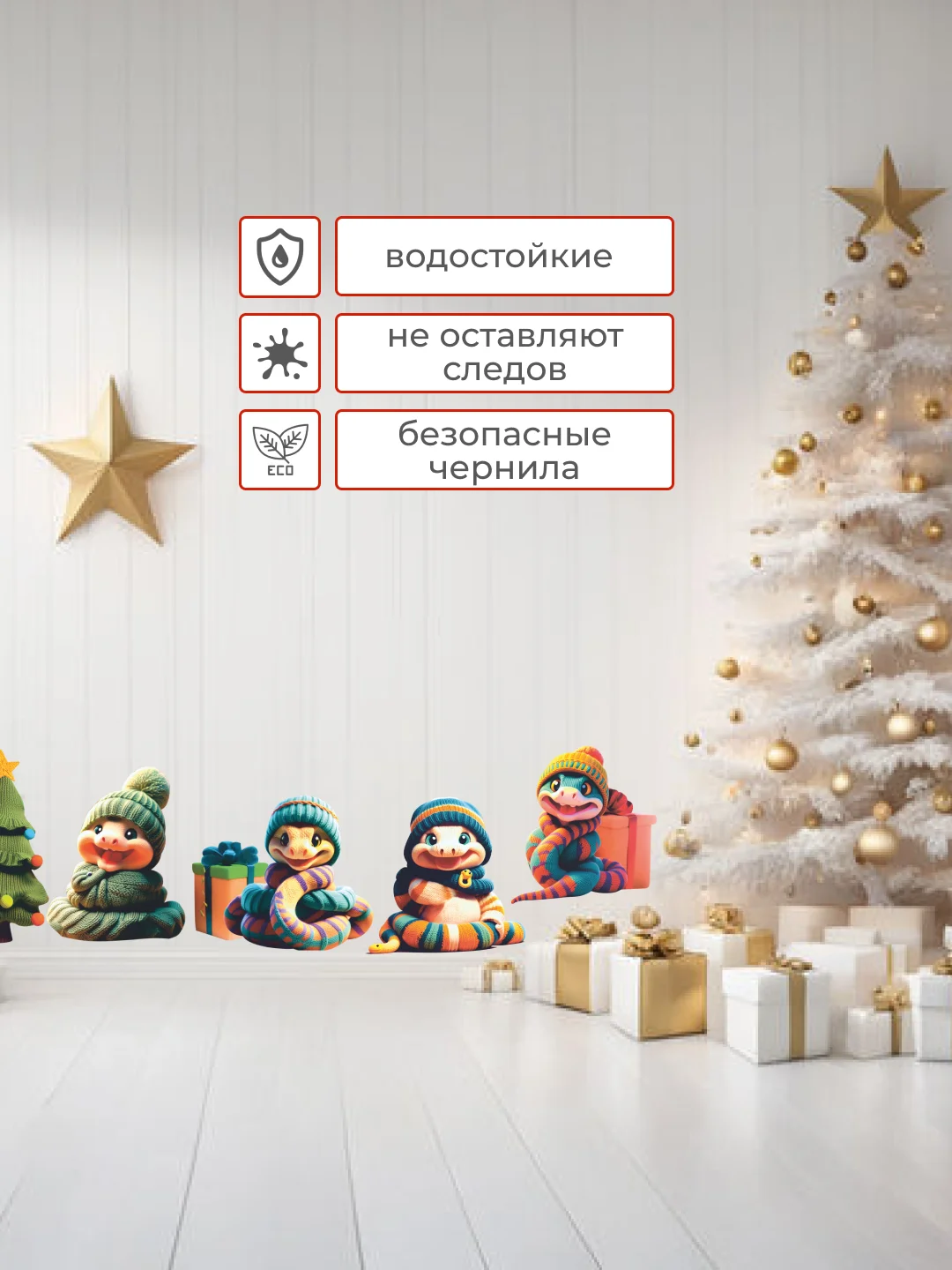 Тёмно-зелёный новогодние наклейки на окна Змеи 2025 для декорирования интерьера