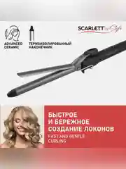 Щипцы для завивки волос SCARLETT SC-HS60010, черный, 40 Вт