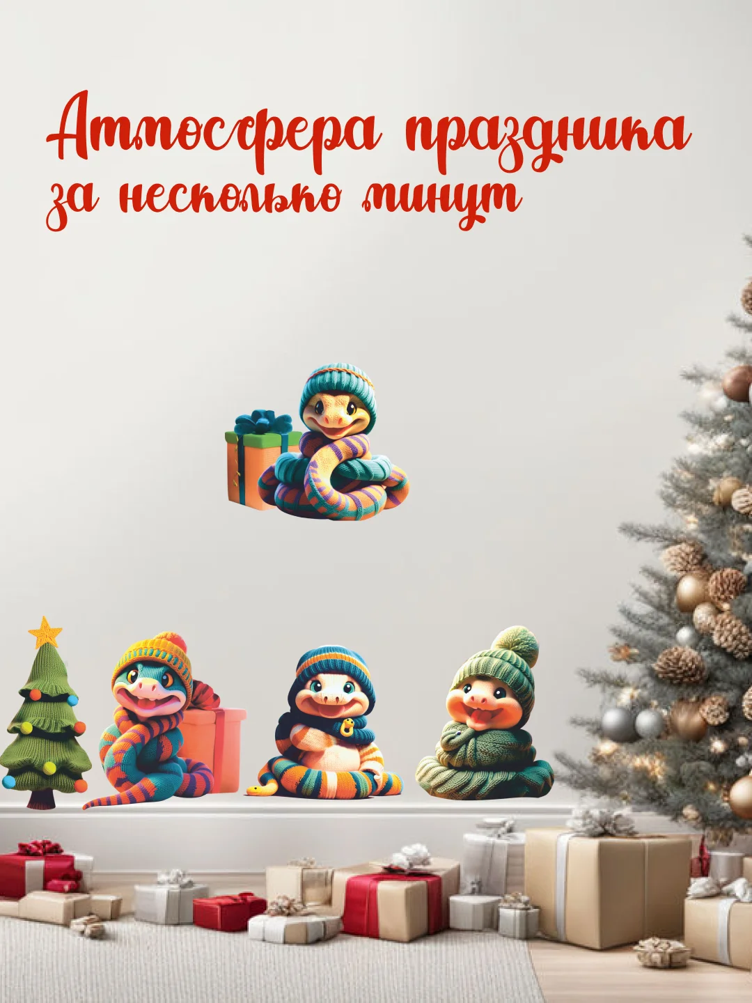 Тёмно-зелёный новогодние наклейки на окна Змеи 2025 для декорирования интерьера