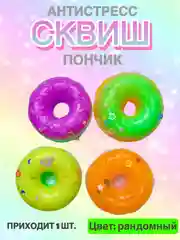 Голубой сквиш, антистресс, 1 шт, игрушка, мялка, жмялка, тянучка, микс ярких цветов с блёстками