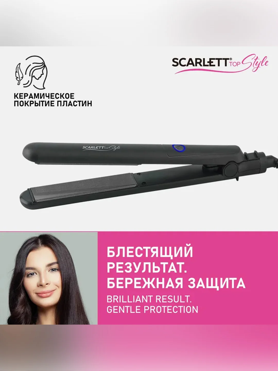 Щипцы для выпрямления волос SCARLETT SC-HS60009, 30Вт, черный