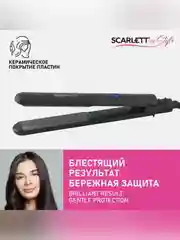 Щипцы для выпрямления волос SCARLETT SC-HS60009, 30Вт, черный