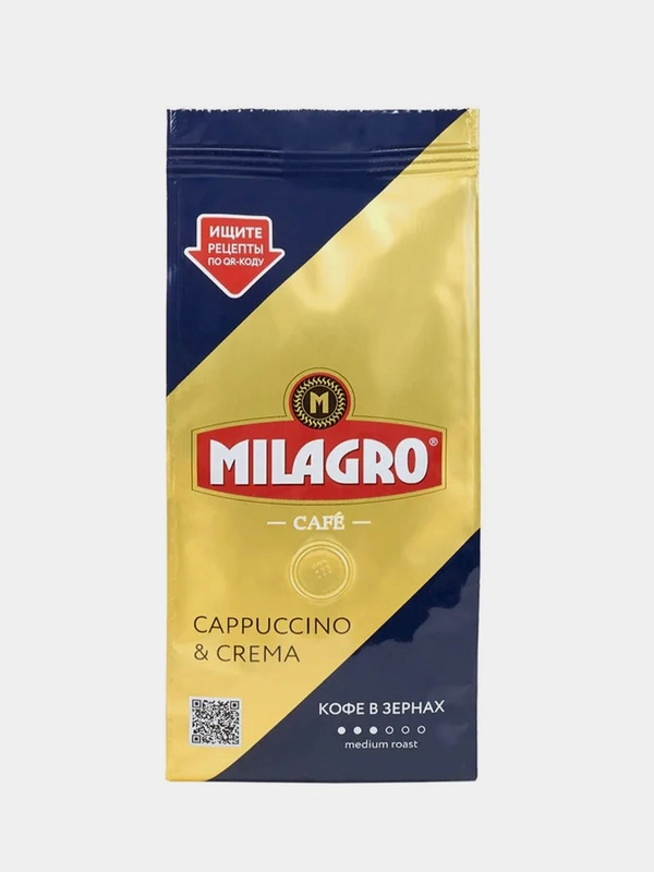Кофе в зернах MILAGRO Cappuccino&Crema, 230 г
