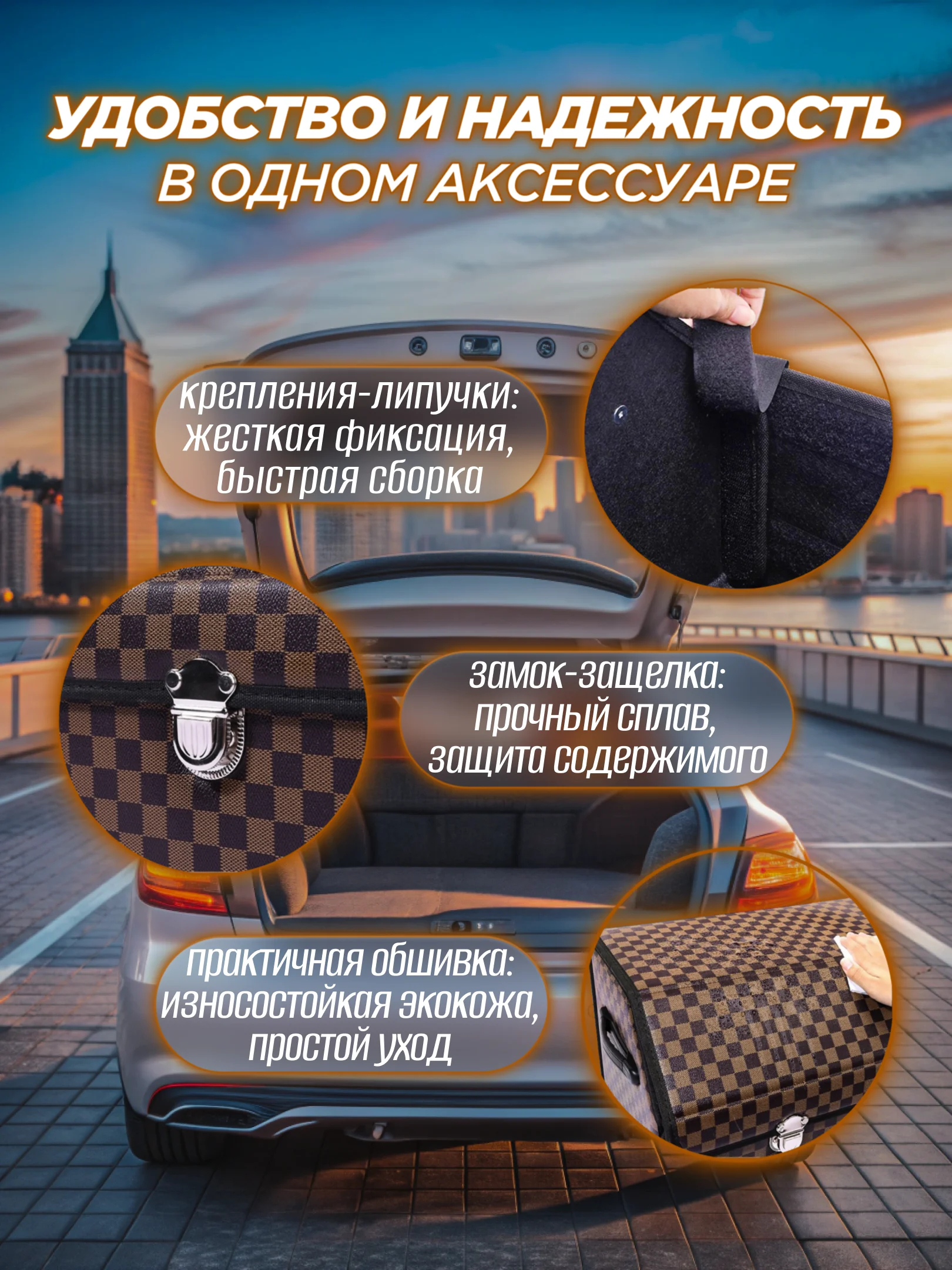 Сумка-органайзер в багажник автомобиля, органайзер-кофр в машину, автобокс, саквояж