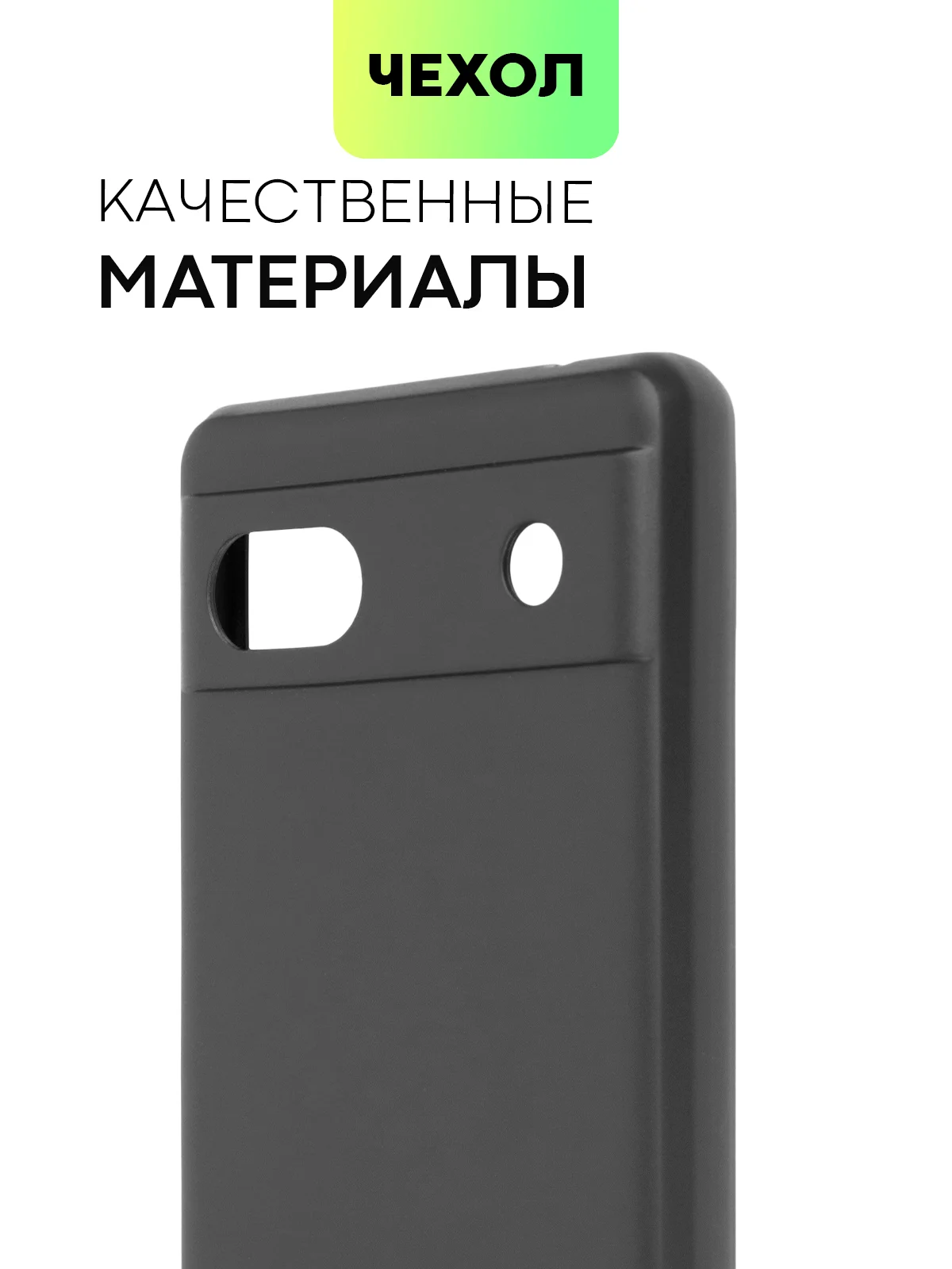 Черный чехол для Google Pixel 6A силиконовый BROSCORP матовый тонкий с бортиком- защитой камер