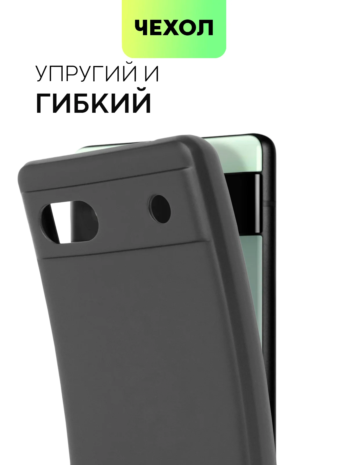 Черный чехол для Google Pixel 6A силиконовый BROSCORP матовый тонкий с бортиком- защитой камер