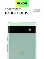 Черный чехол для Google Pixel 6A силиконовый BROSCORP матовый тонкий с бортиком- защитой камер