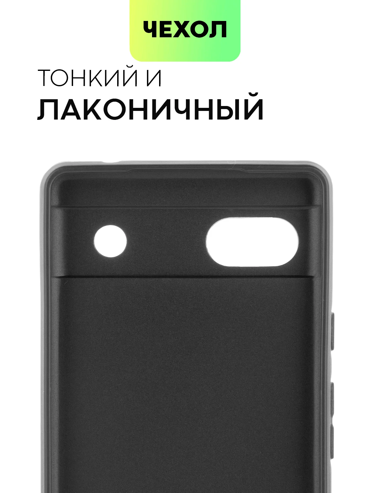 Черный чехол для Google Pixel 6A силиконовый BROSCORP матовый тонкий с бортиком- защитой камер
