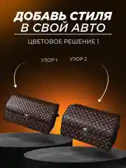 Сумка-органайзер в багажник автомобиля, органайзер-кофр в машину, автобокс, саквояж