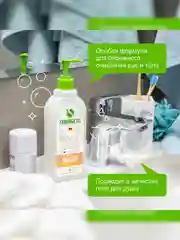 Жидкое мыло Synergetic "Миндальное молочко", с эффектом увлажнения, гипоаллергенное, 0,5 л