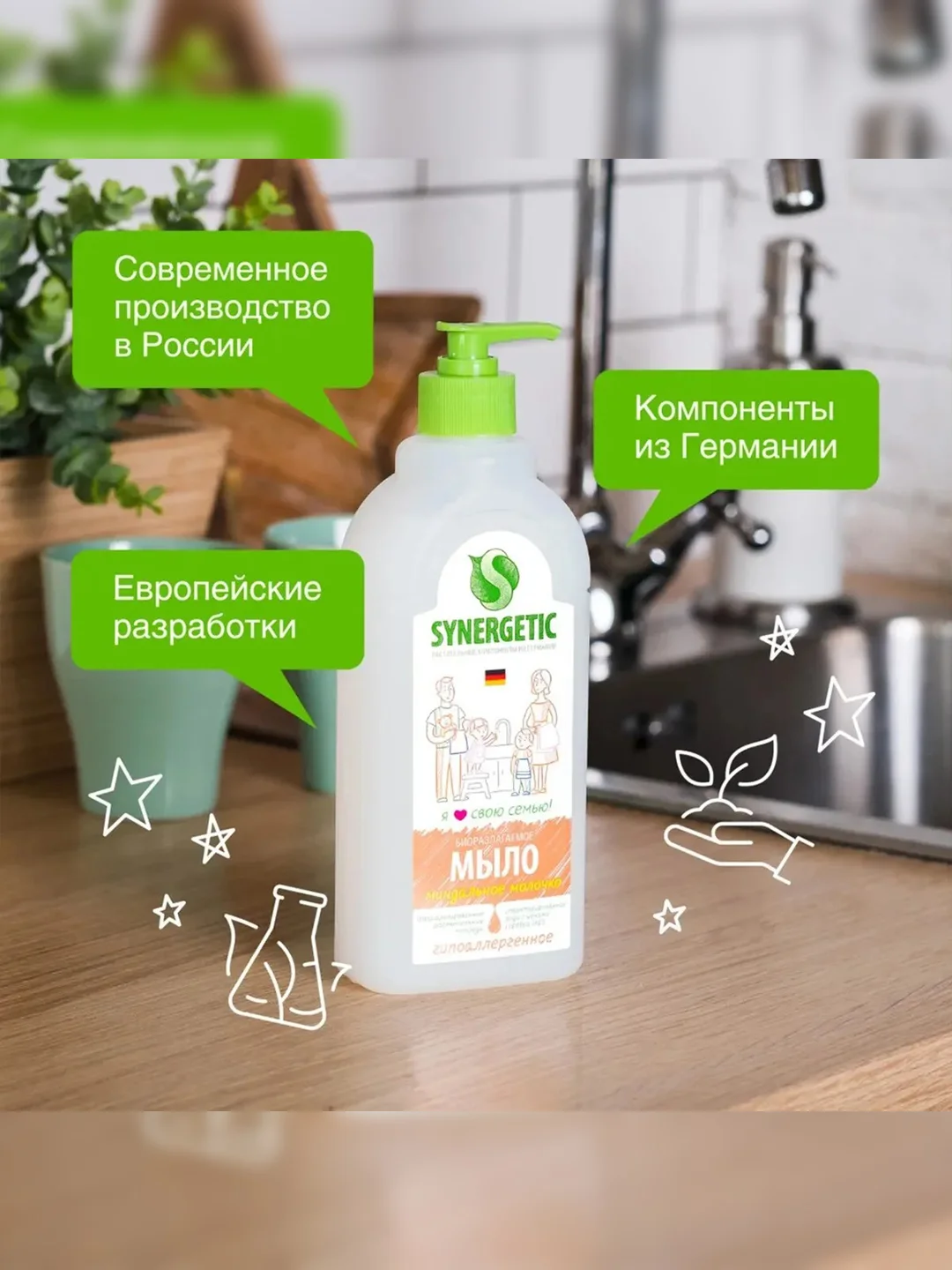 Жидкое мыло Synergetic "Миндальное молочко", с эффектом увлажнения, гипоаллергенное, 0,5 л
