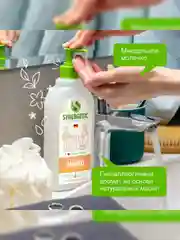 Жидкое мыло Synergetic "Миндальное молочко", с эффектом увлажнения, гипоаллергенное, 0,5 л