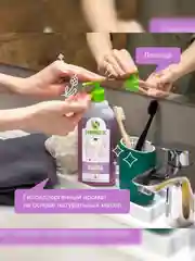 Мыло жидкое для рук SYNERGETIC "Лаванда", с эффектом увлажнения, гипоаллергенное, 0,5 л