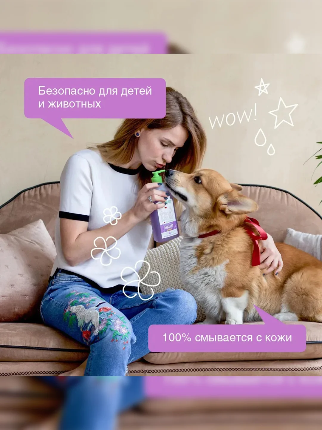 Мыло жидкое для рук SYNERGETIC "Лаванда", с эффектом увлажнения, гипоаллергенное, 0,5 л