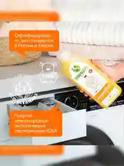 Кондиционер для белья Synergetic "Цитрусовая фантазия", 1 л