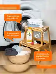 Кондиционер для белья Synergetic "Цитрусовая фантазия", 1 л